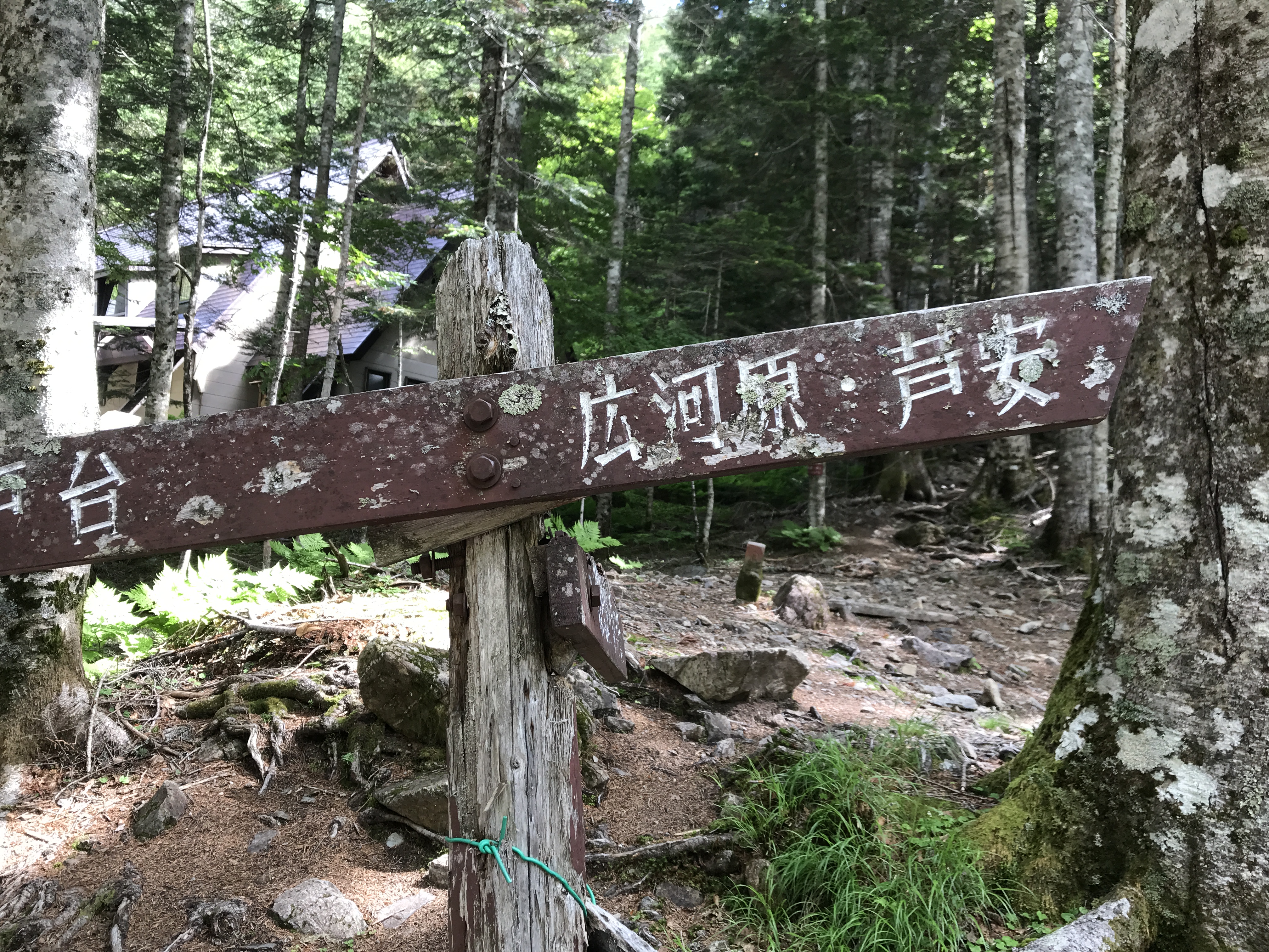 北沢峠