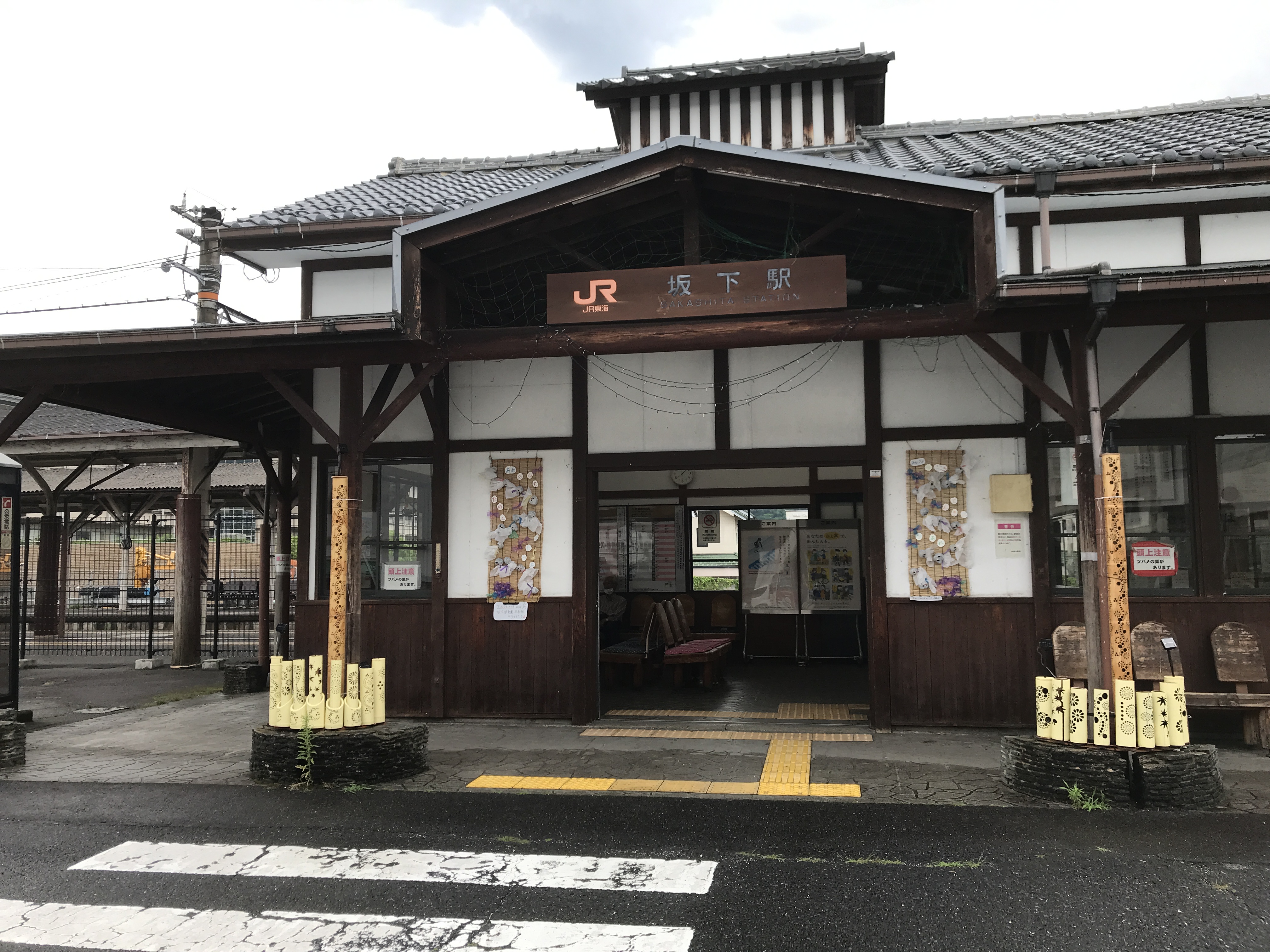 中央本線坂下駅