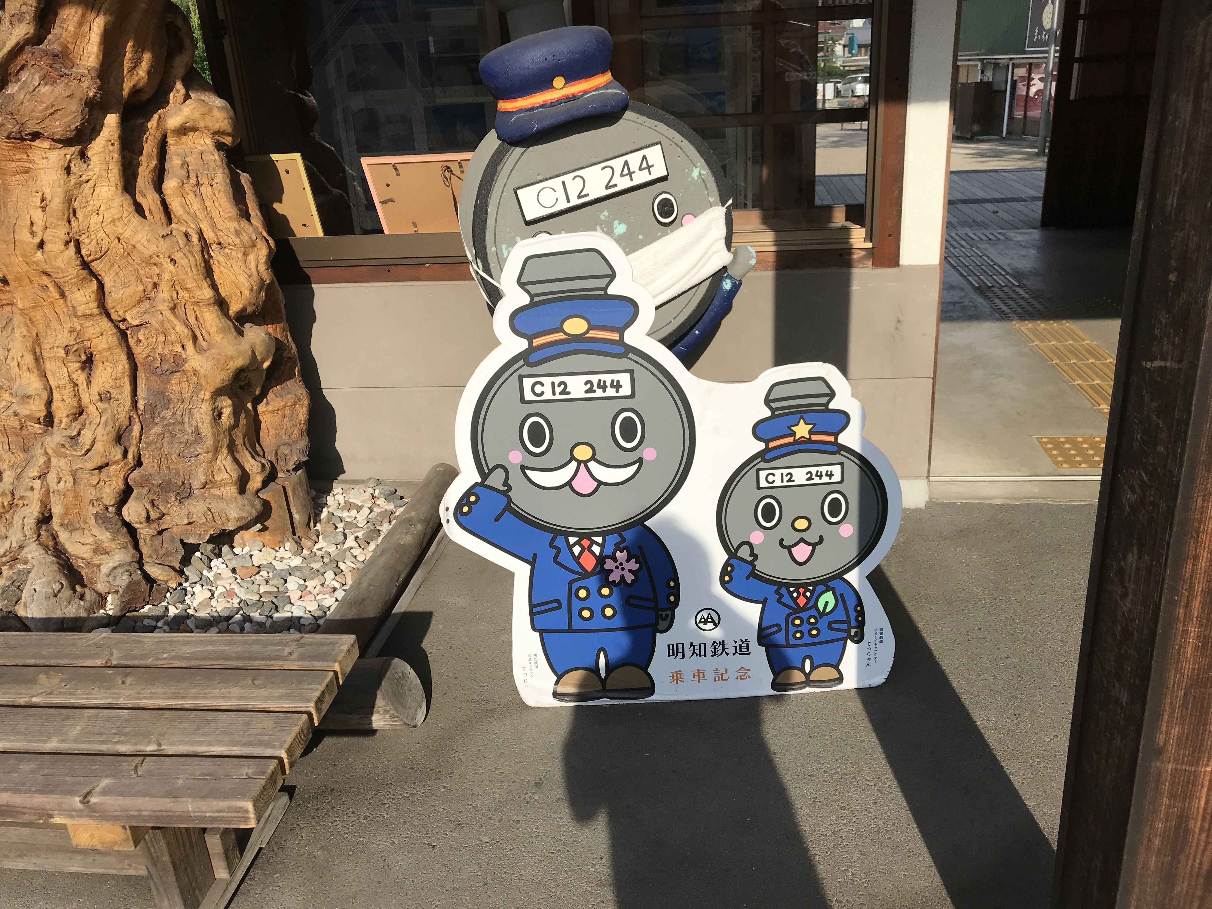 明知鉄道明知線明智駅