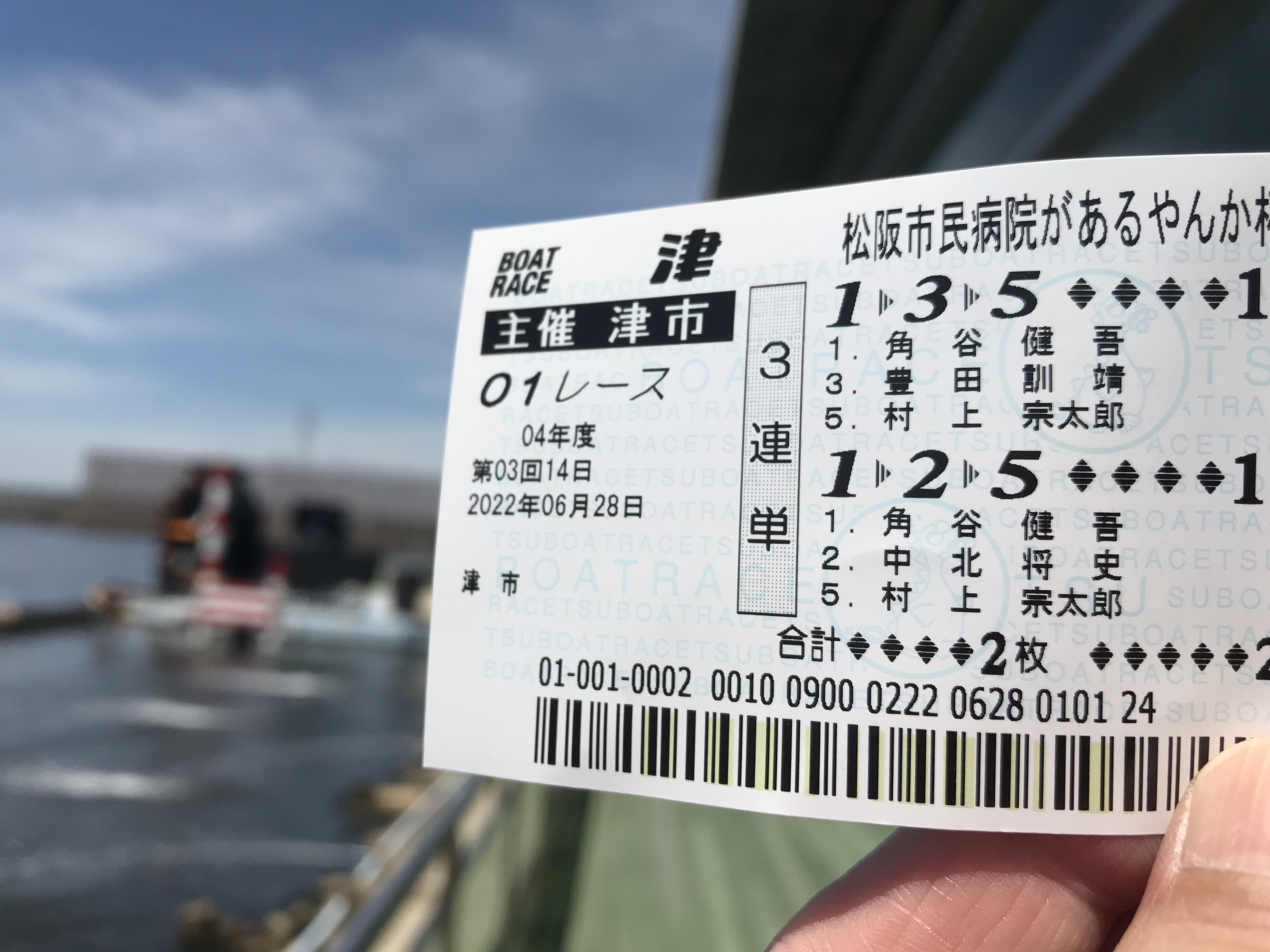 津ボートレース場