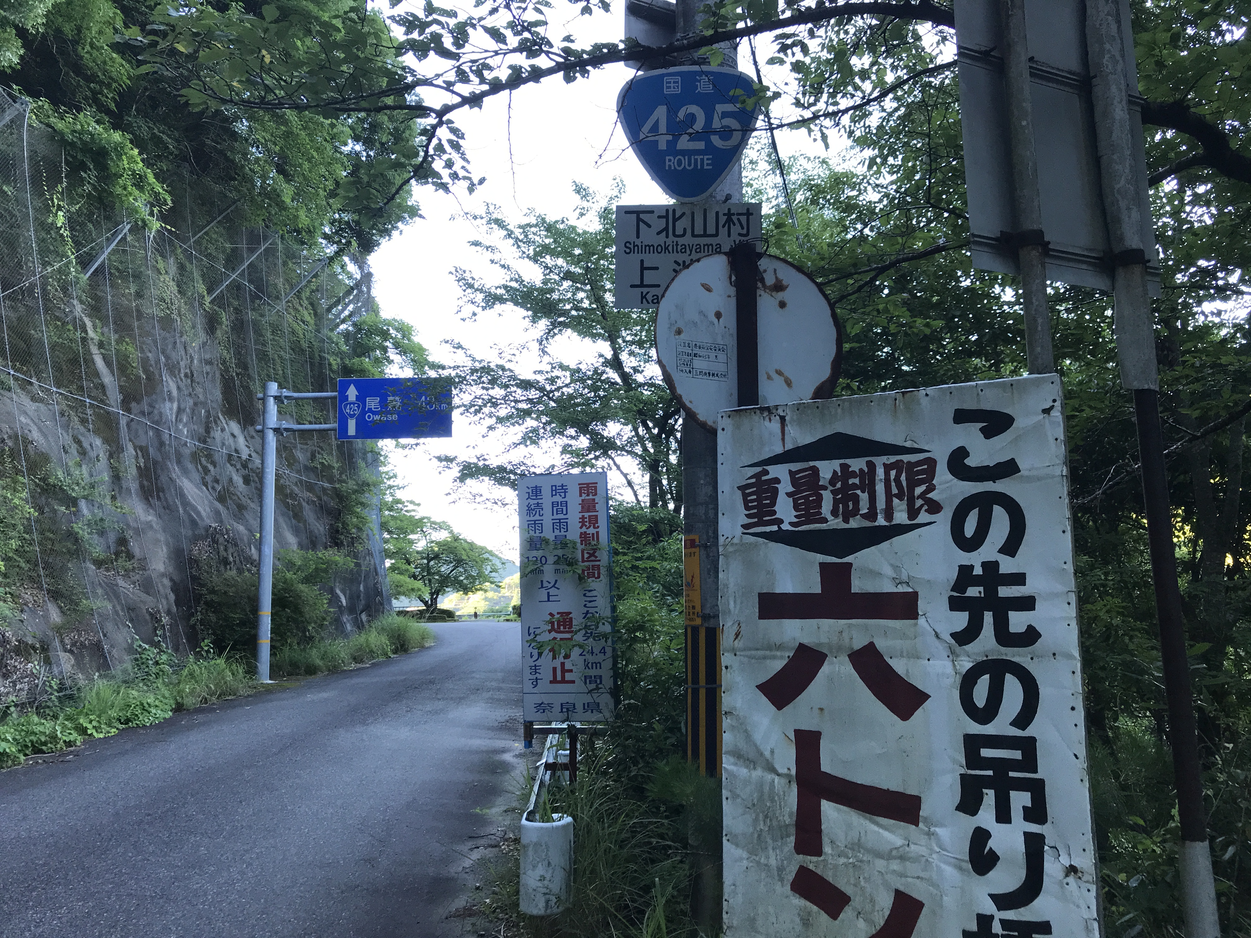 国道425池原交差点
