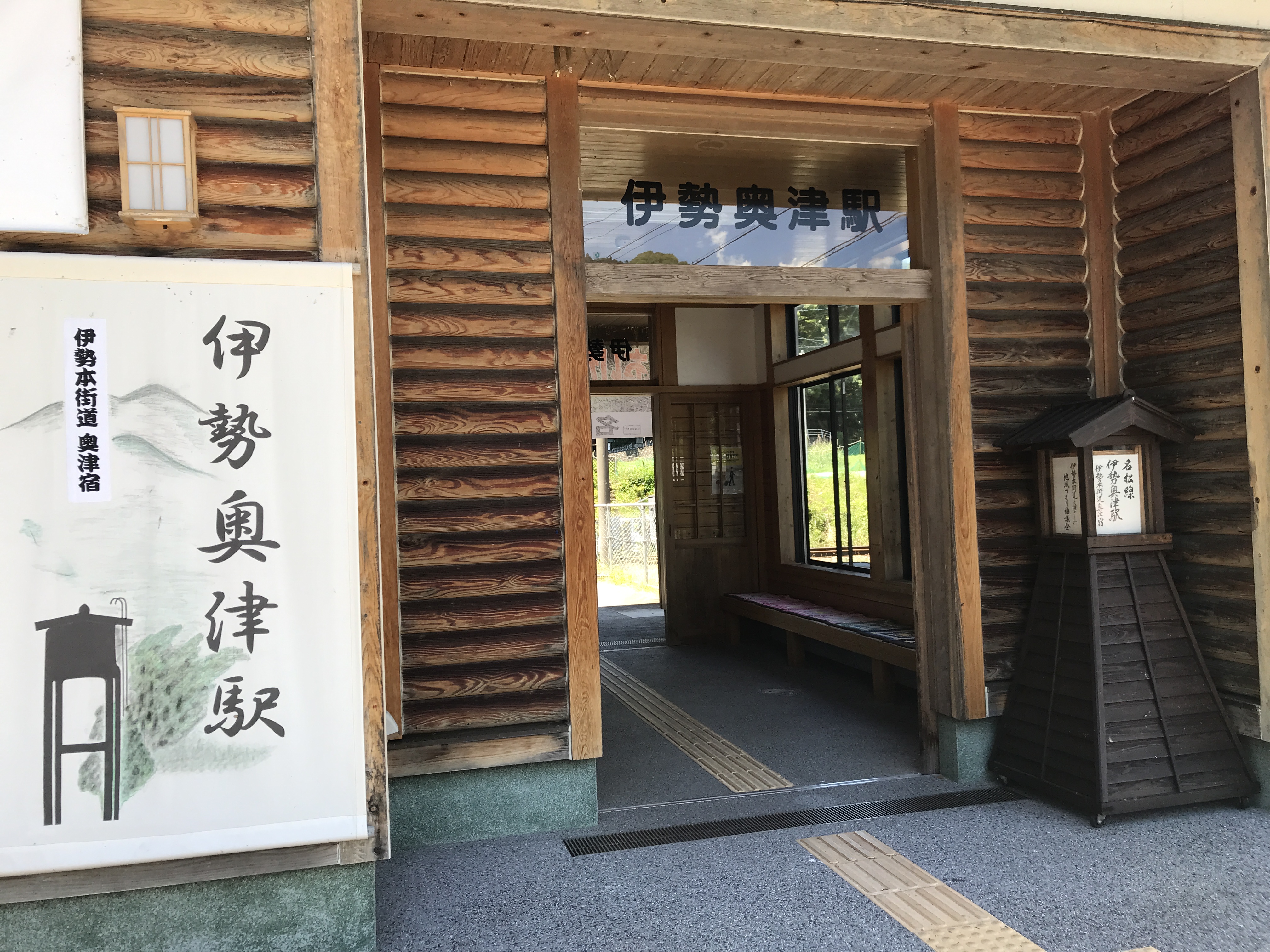 名松線伊勢奥津駅