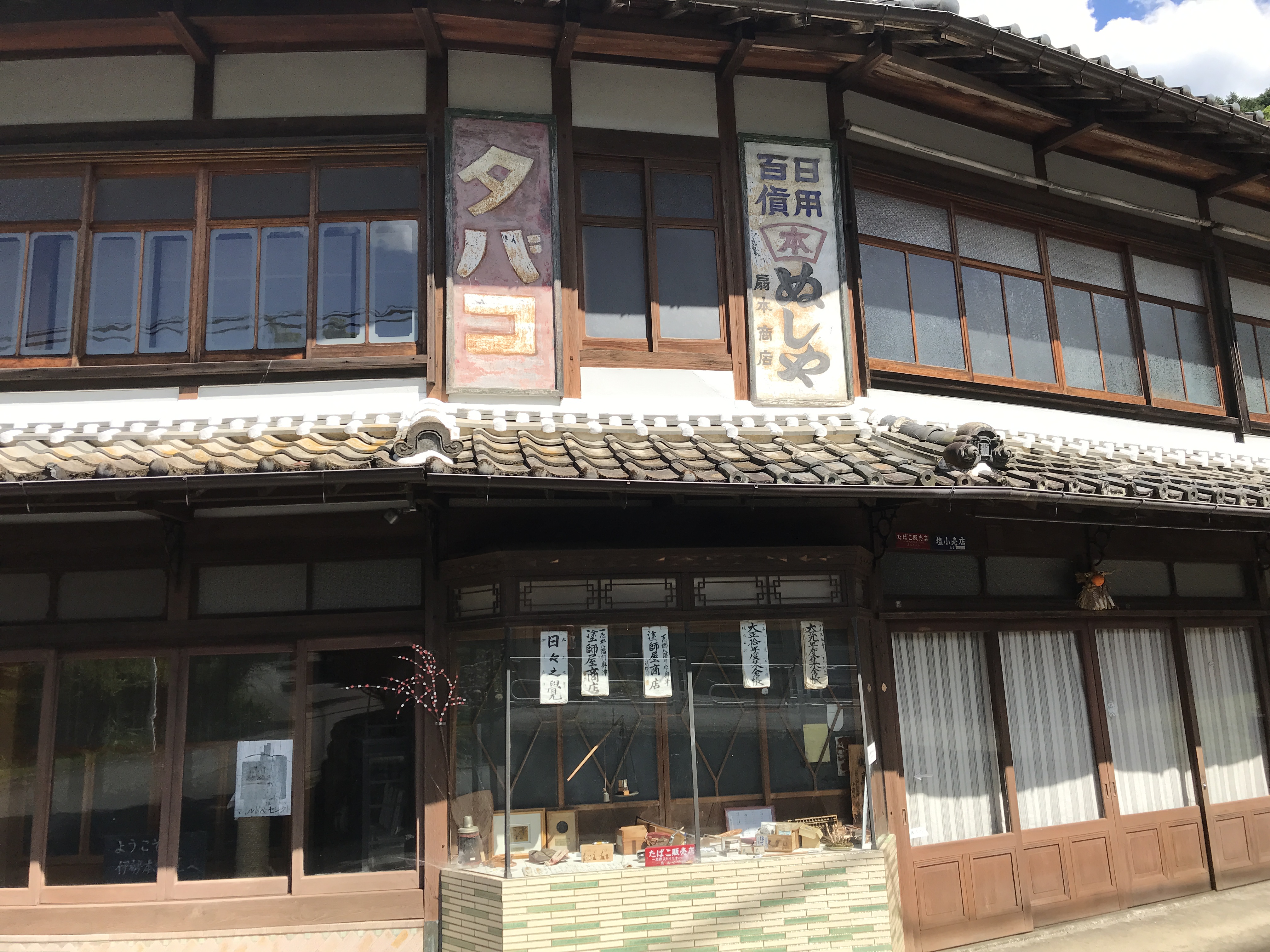 伊勢奥津駅周辺