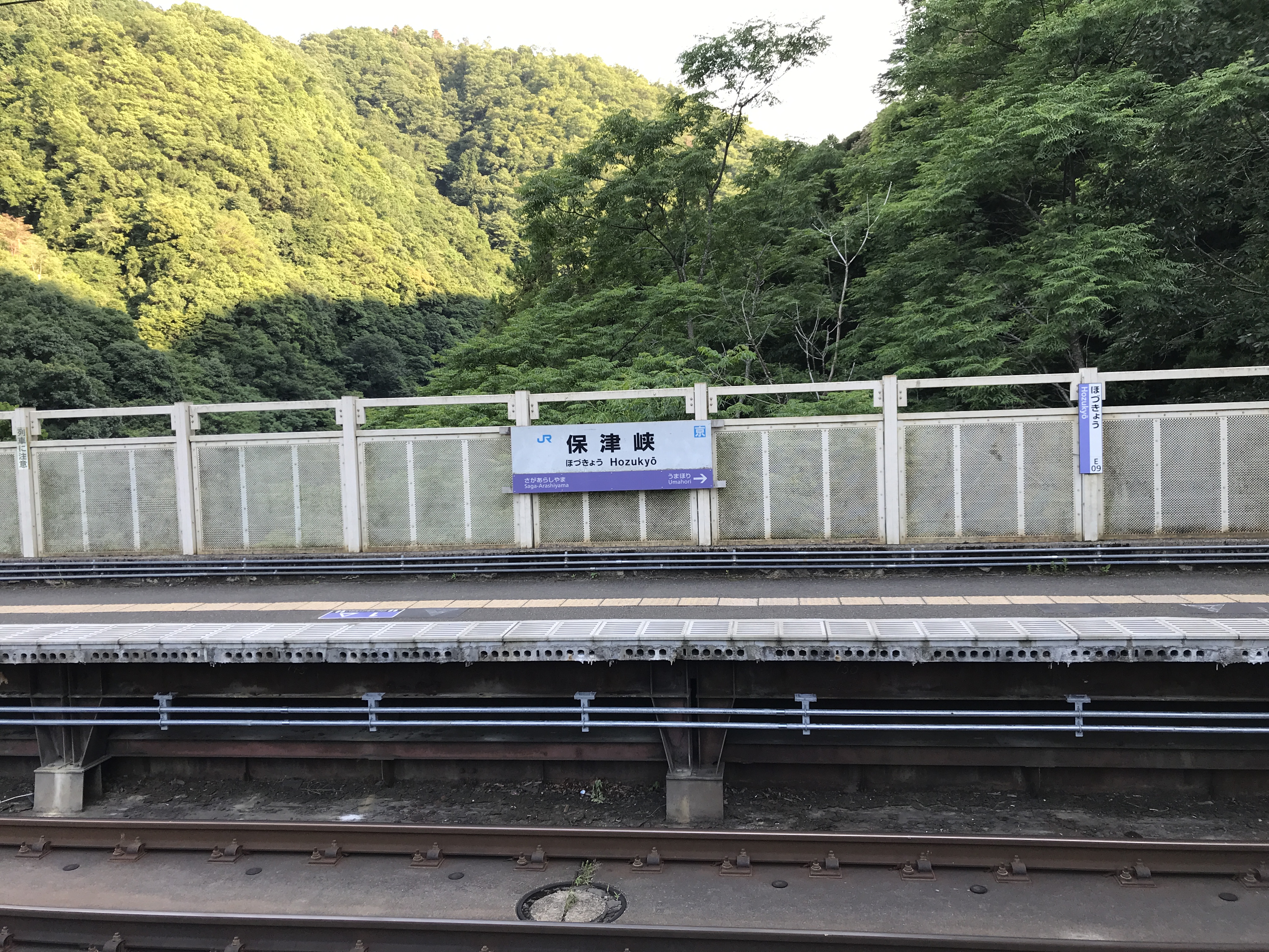 山陰本線保津峡駅