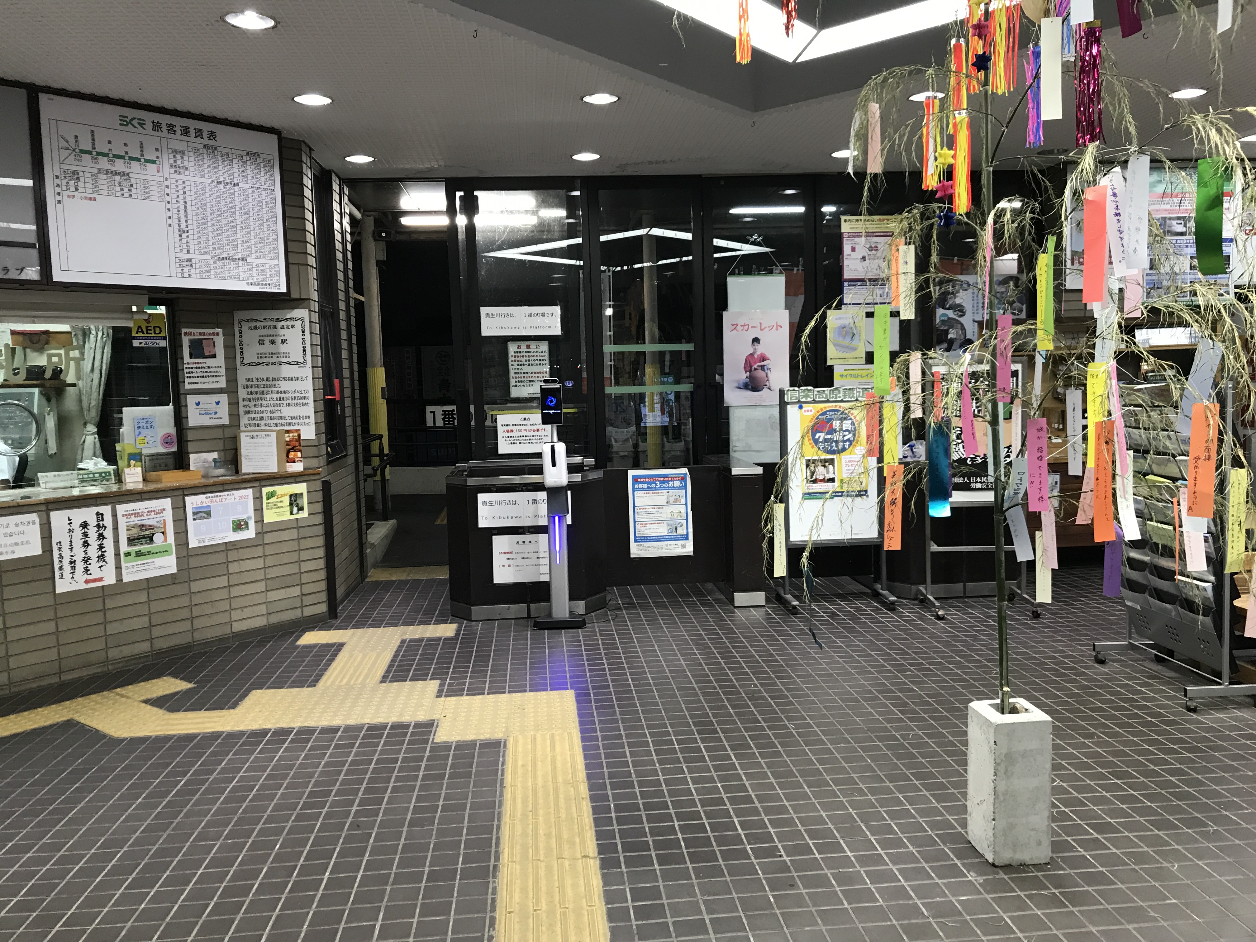 信楽線信楽駅