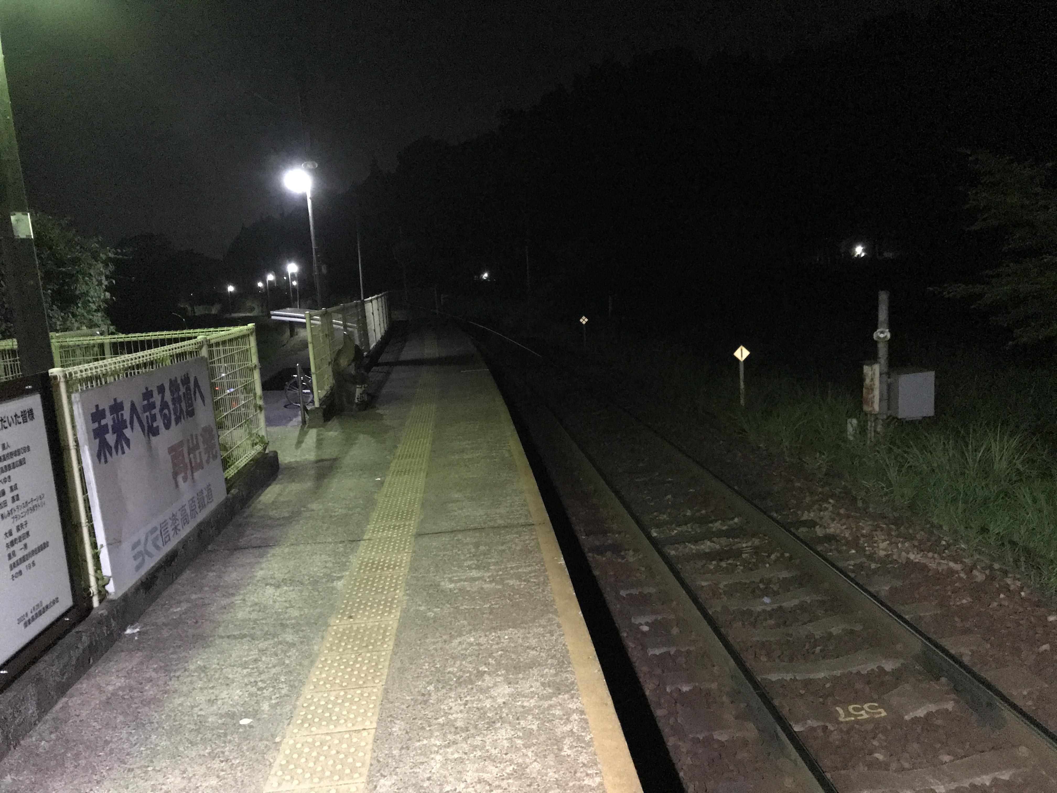 信楽高原鐵道信楽線玉桂寺前駅