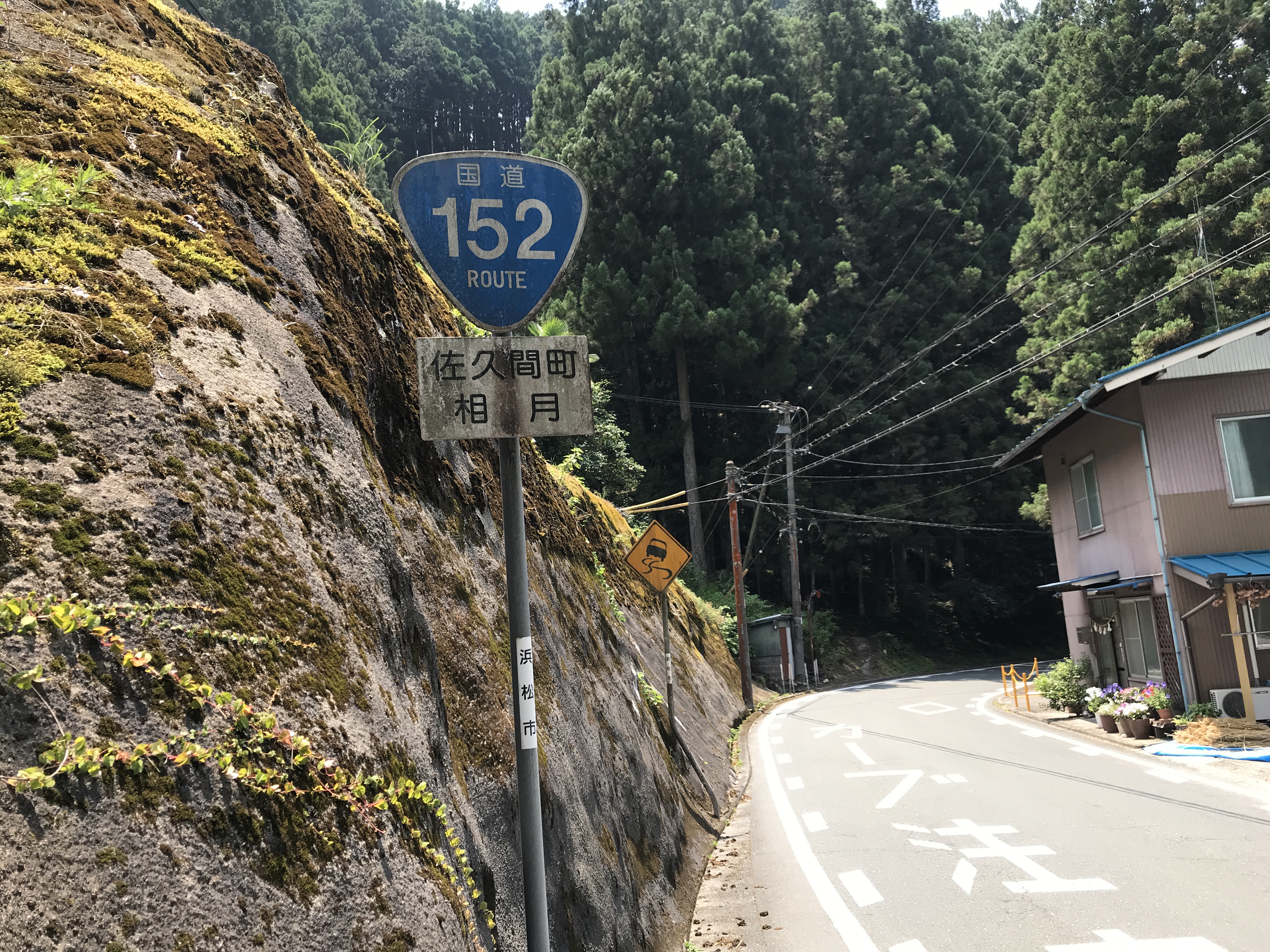 相月駅国道152