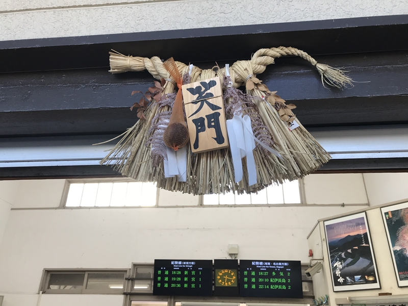 熊野市駅