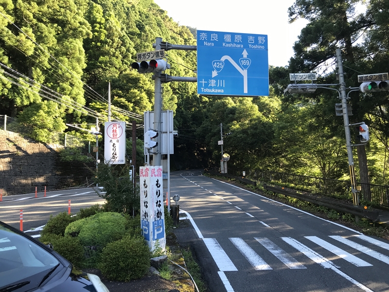 上池原