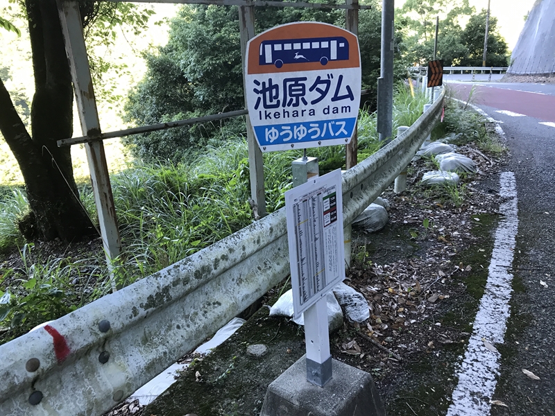 池原ダム(バス)