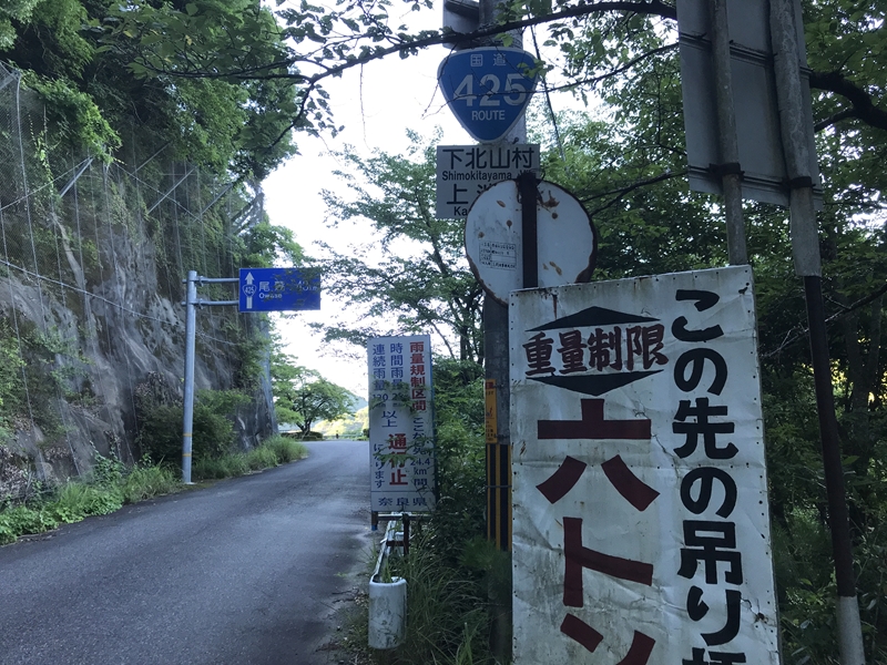 池原ダム(バス)