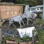 寸又峡入口