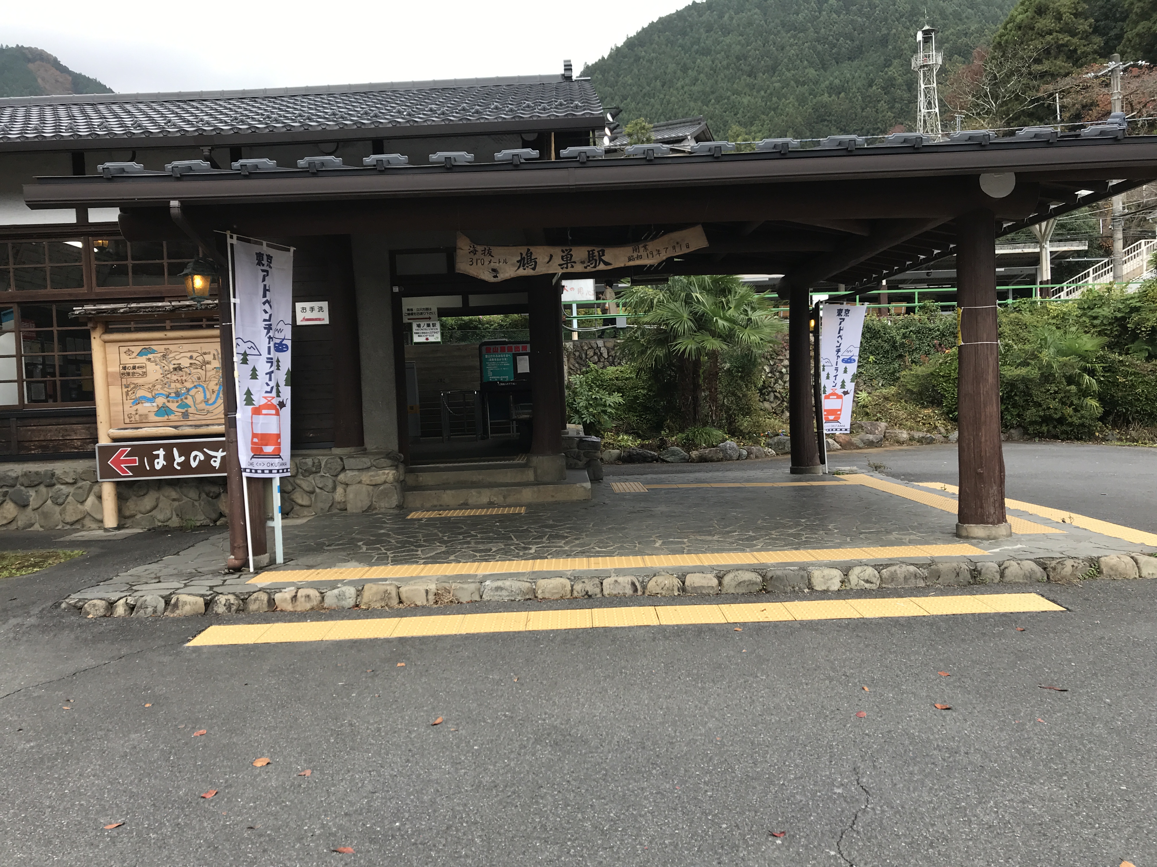 鳩ノ巣駅
