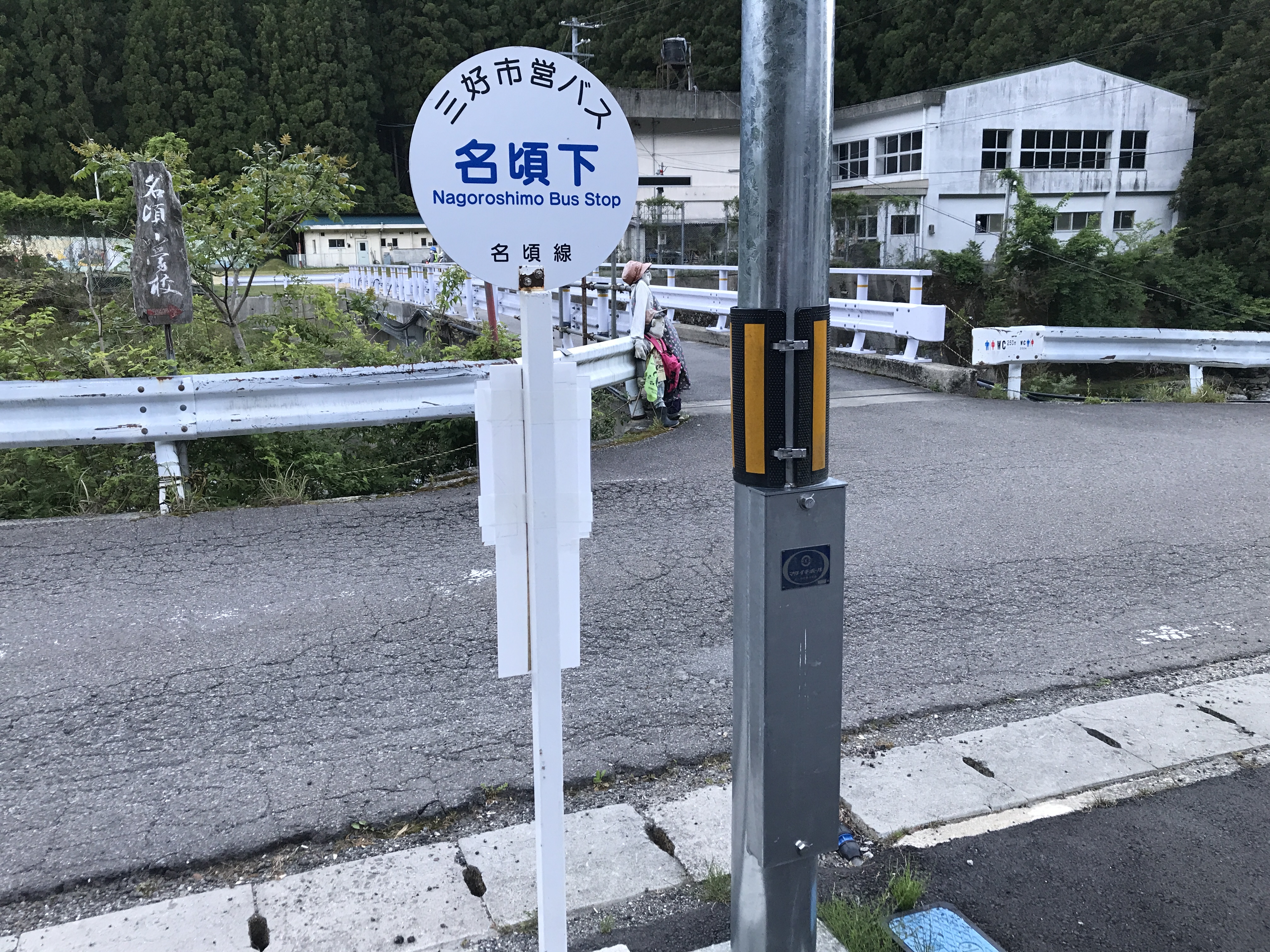 天空の村・かかしの里