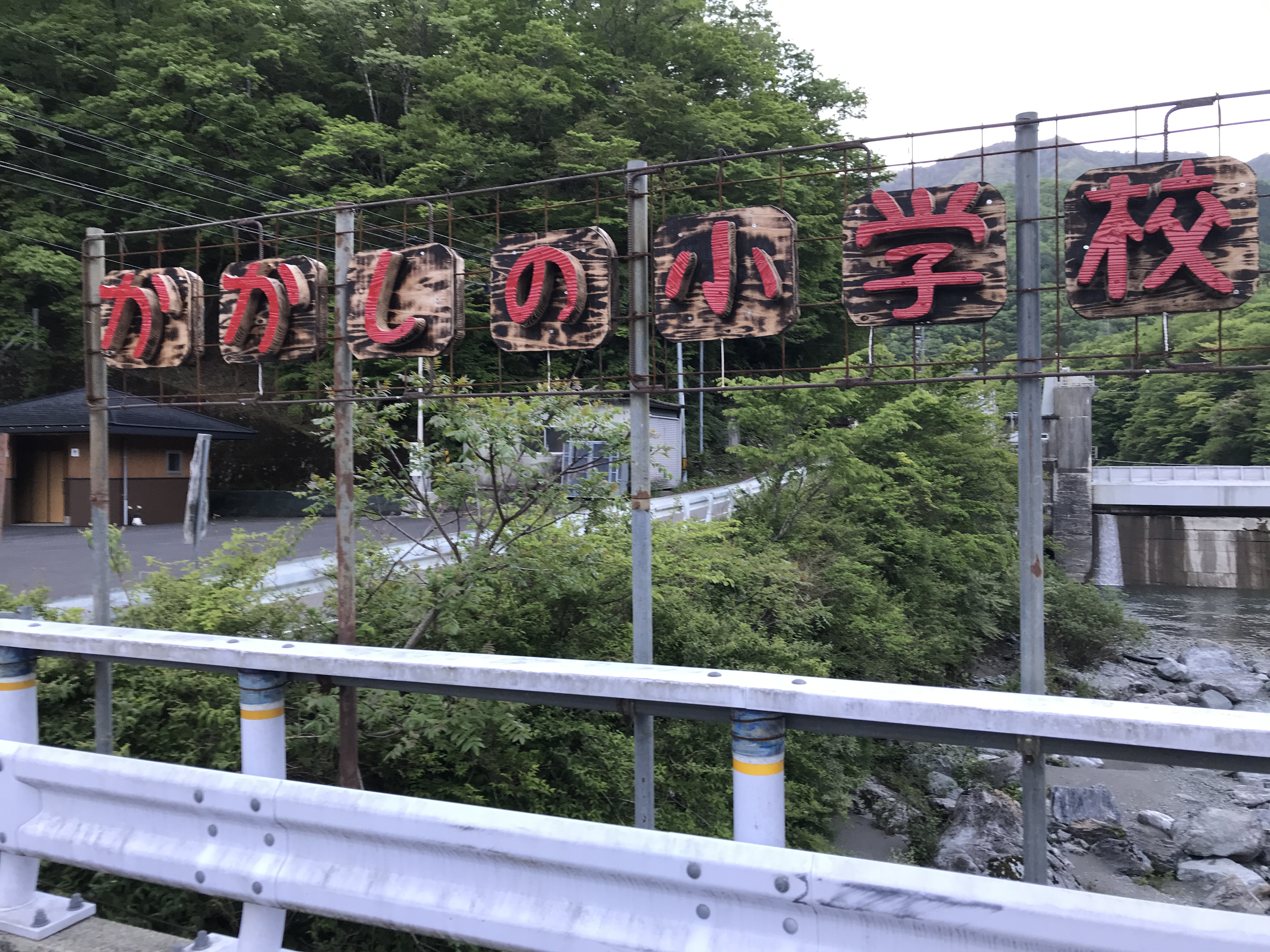 旧名頃小学校