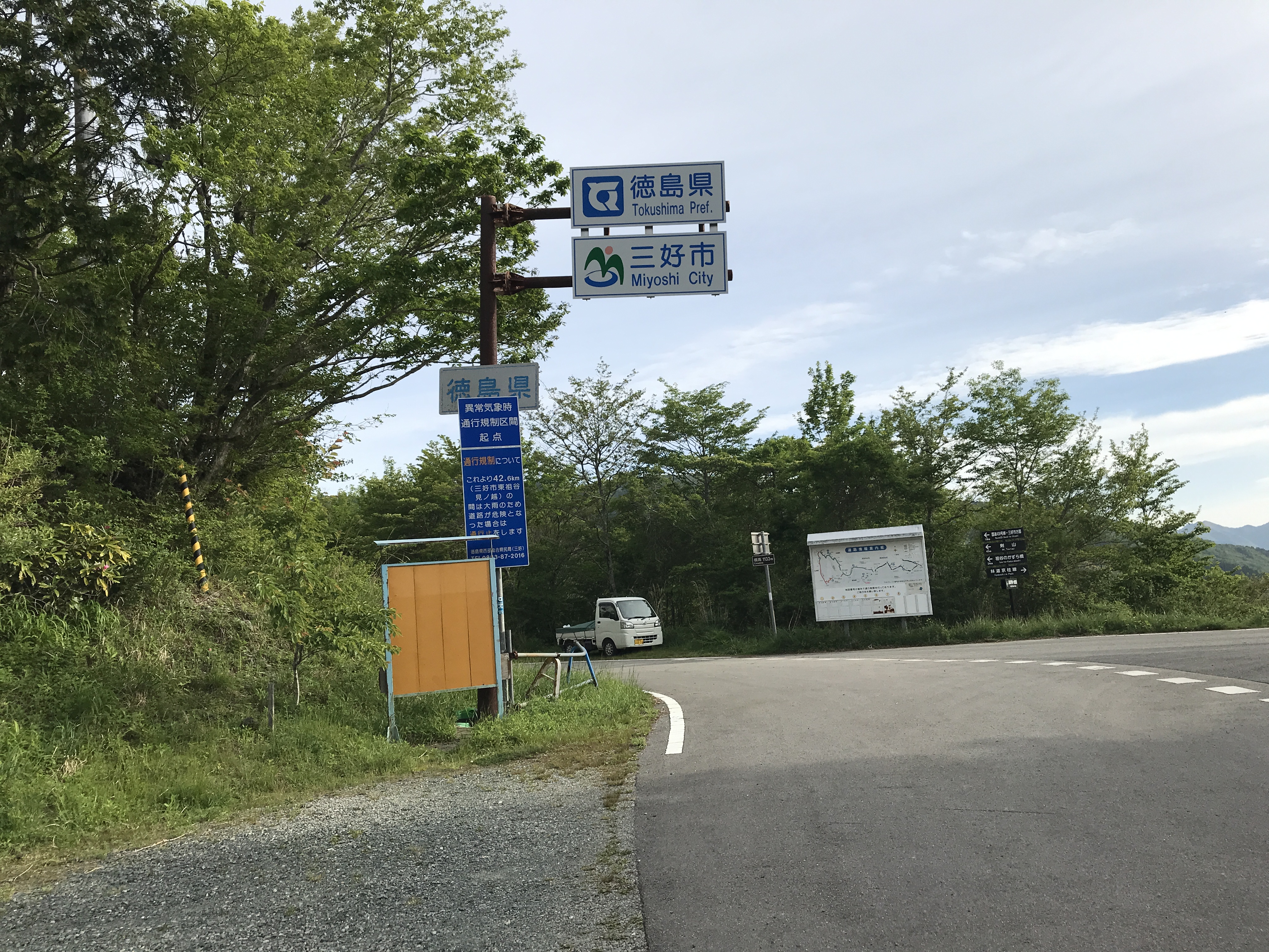 京柱峠