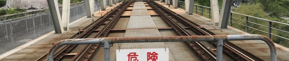 土佐北川駅