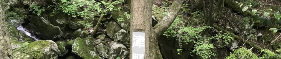 四万十川源流点