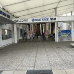 児島レース場