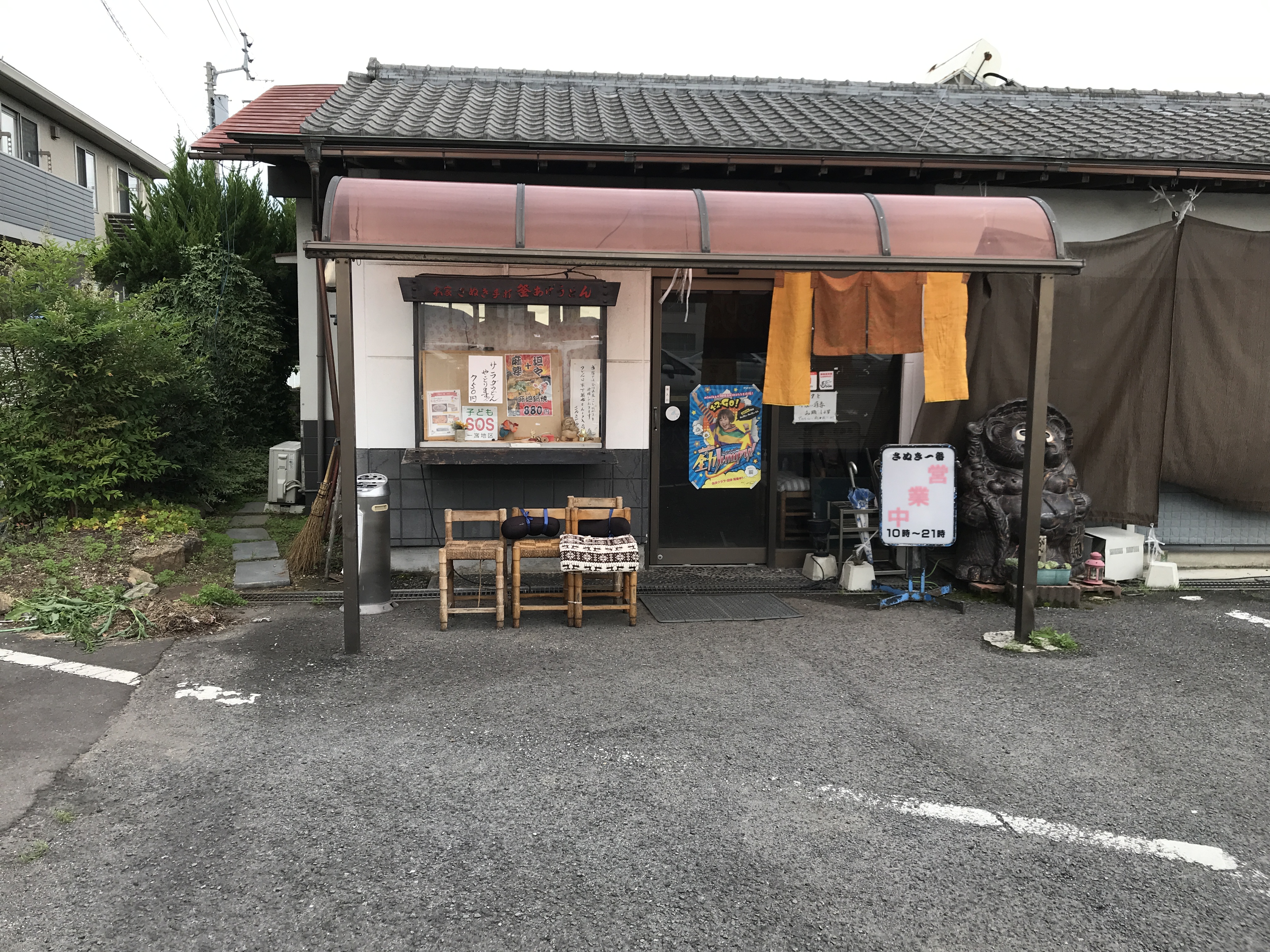 さぬき一番
