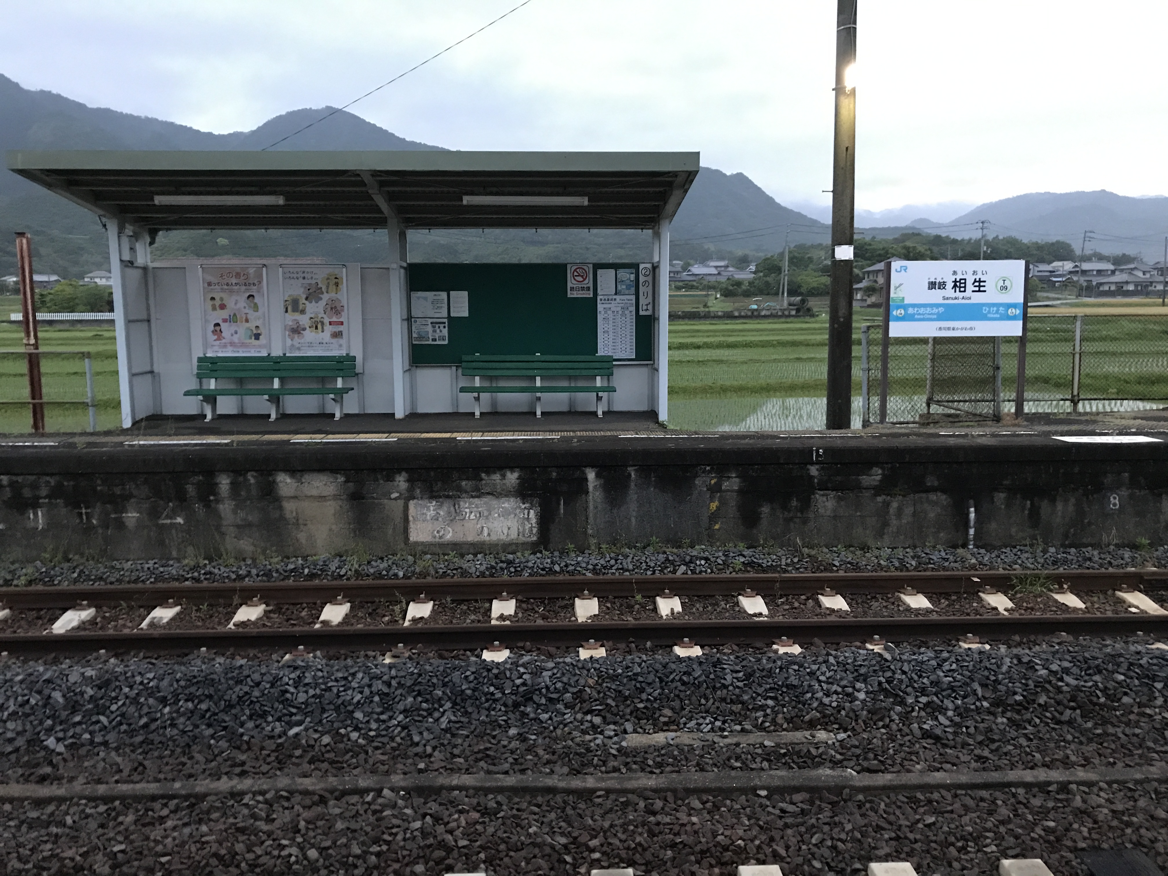 讃岐相生駅