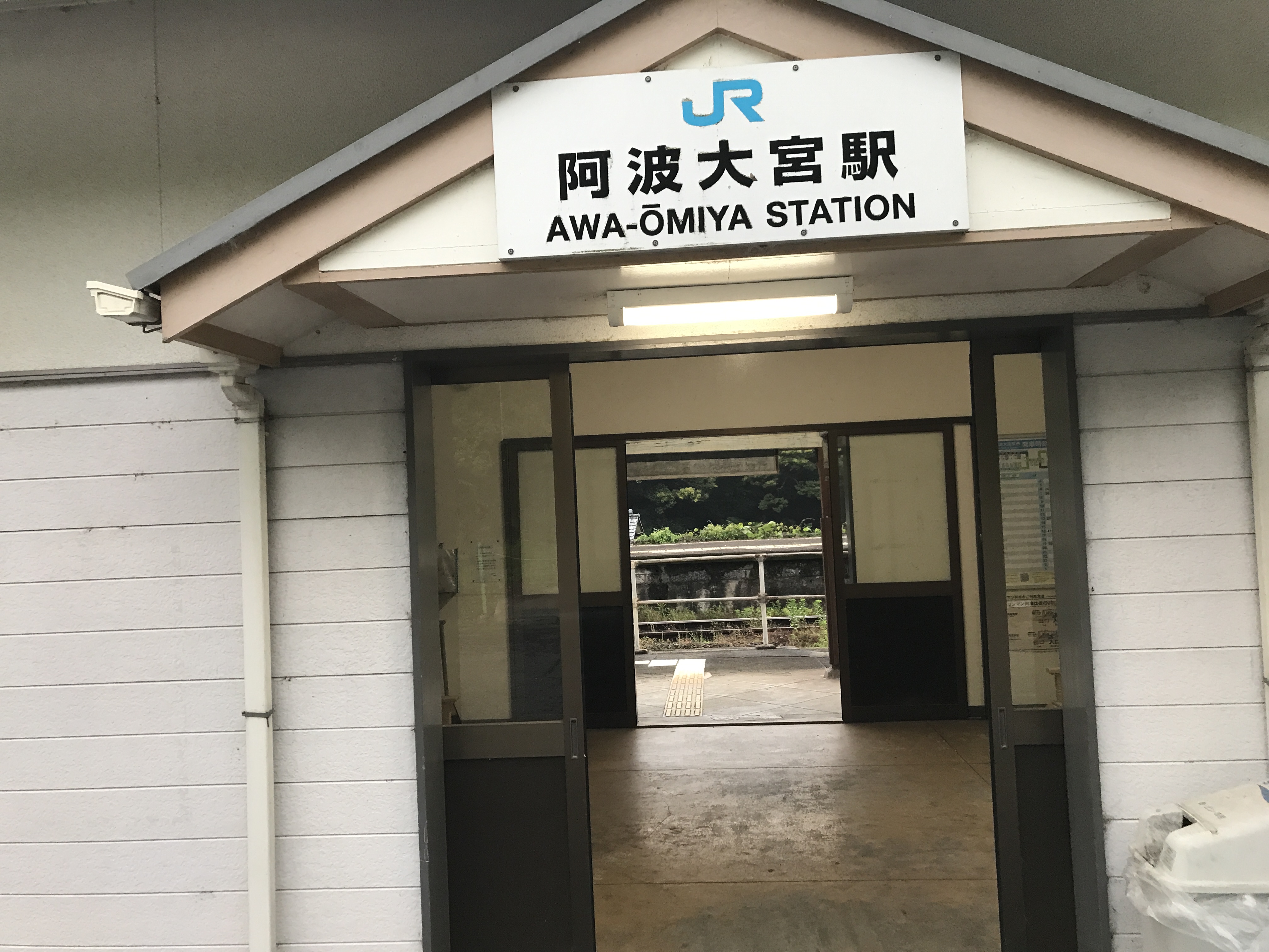 阿波大宮駅