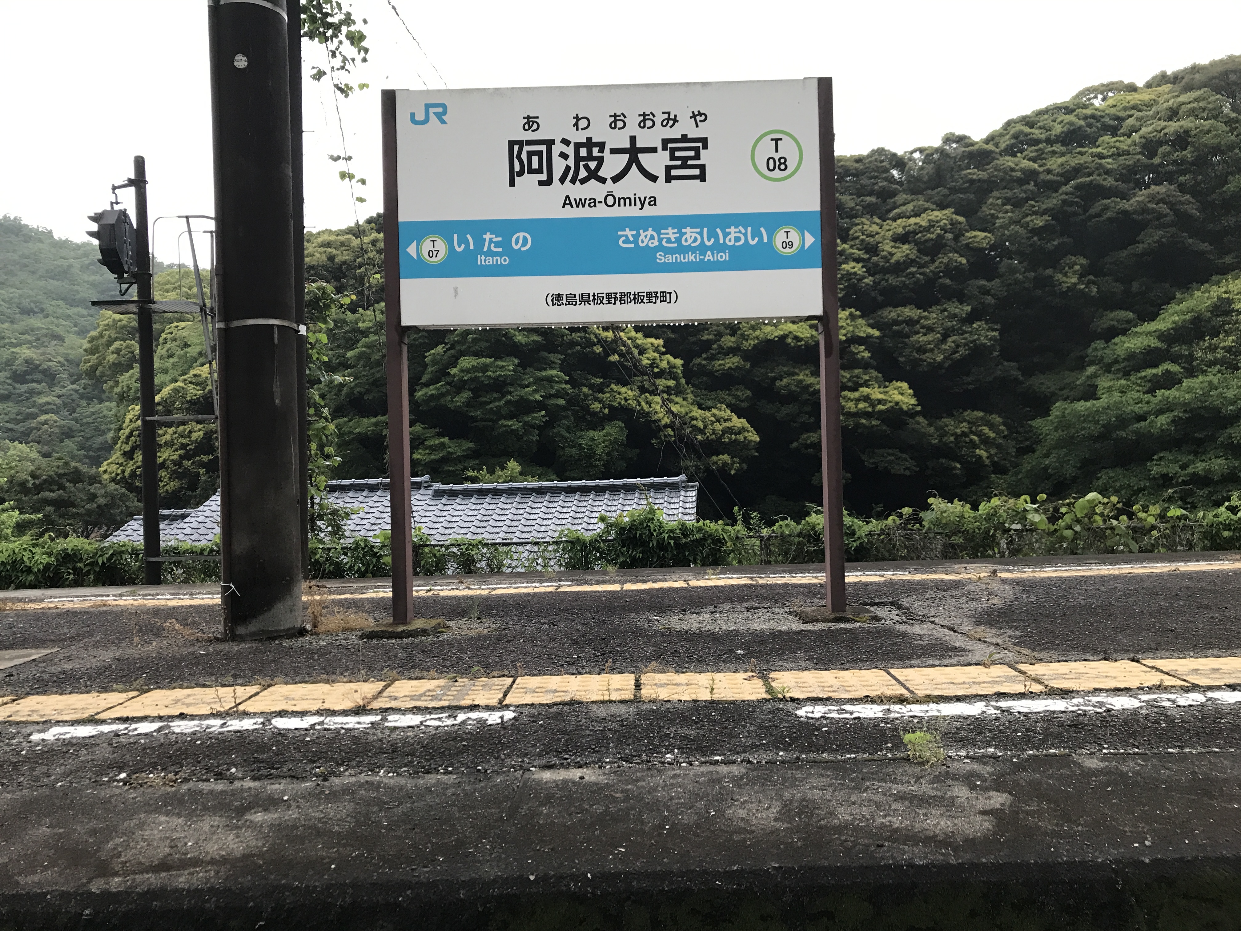 阿波大宮駅