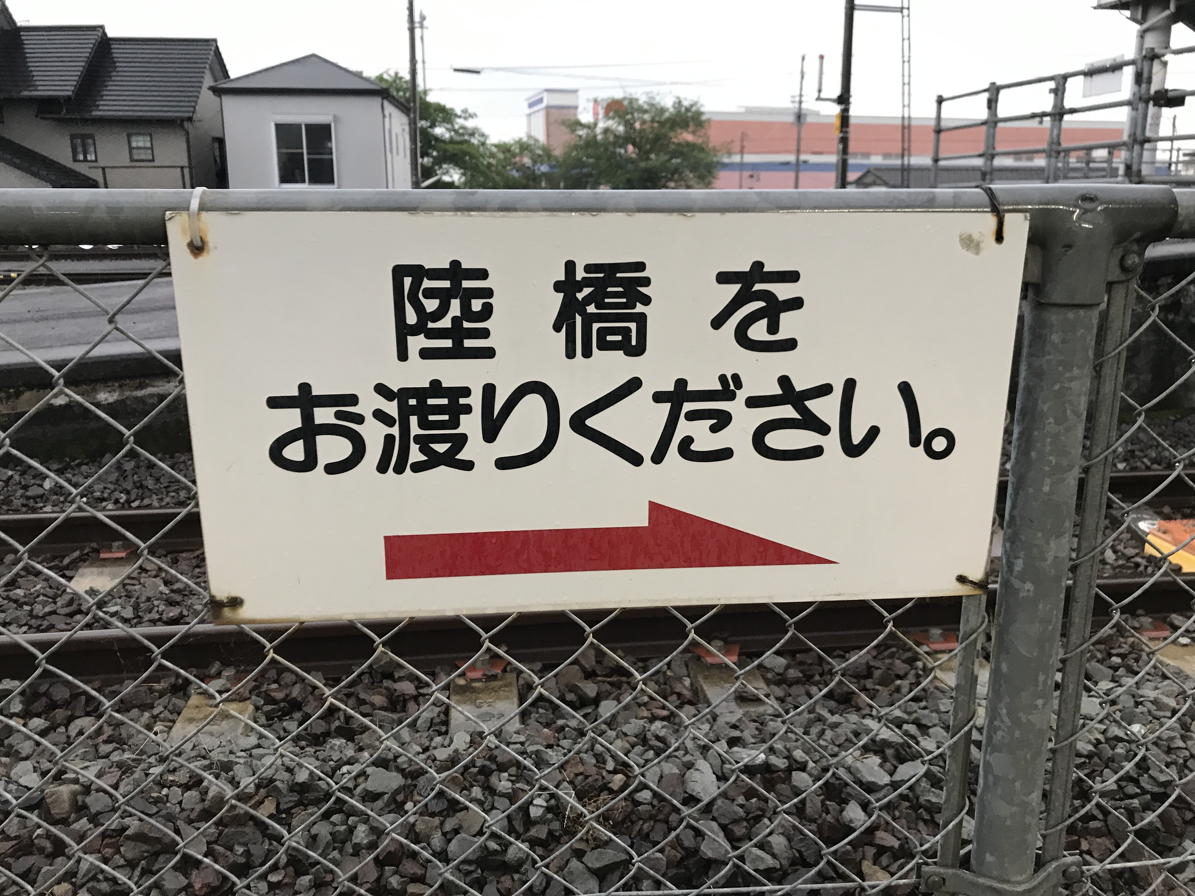 板野駅