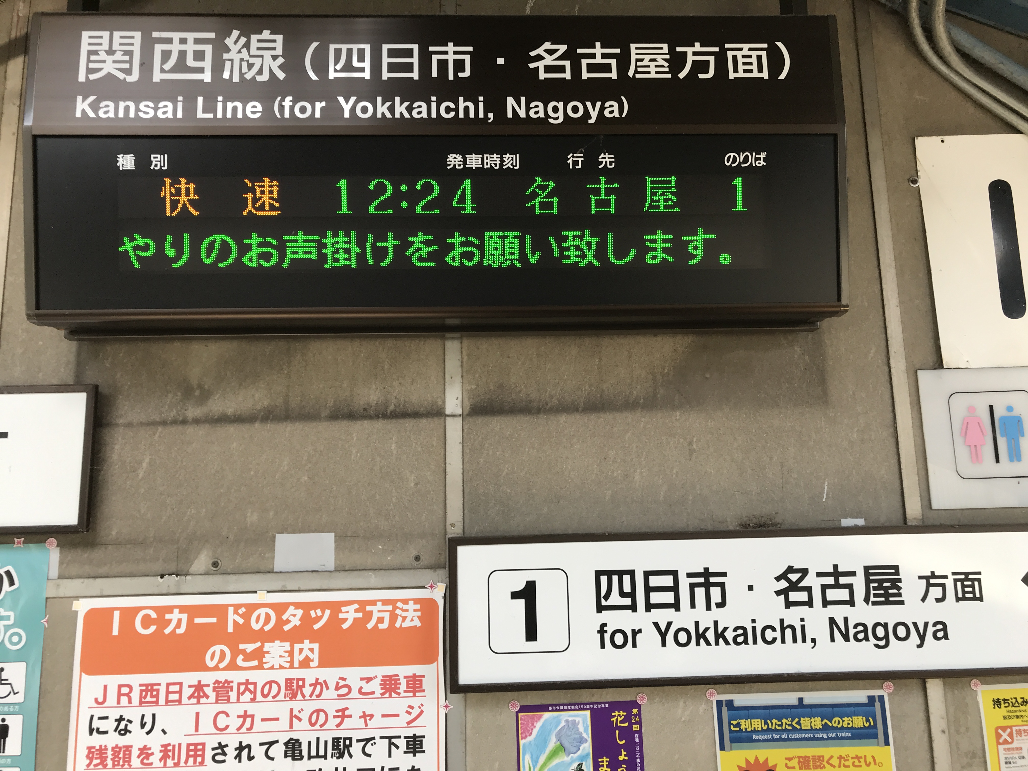 亀山駅
