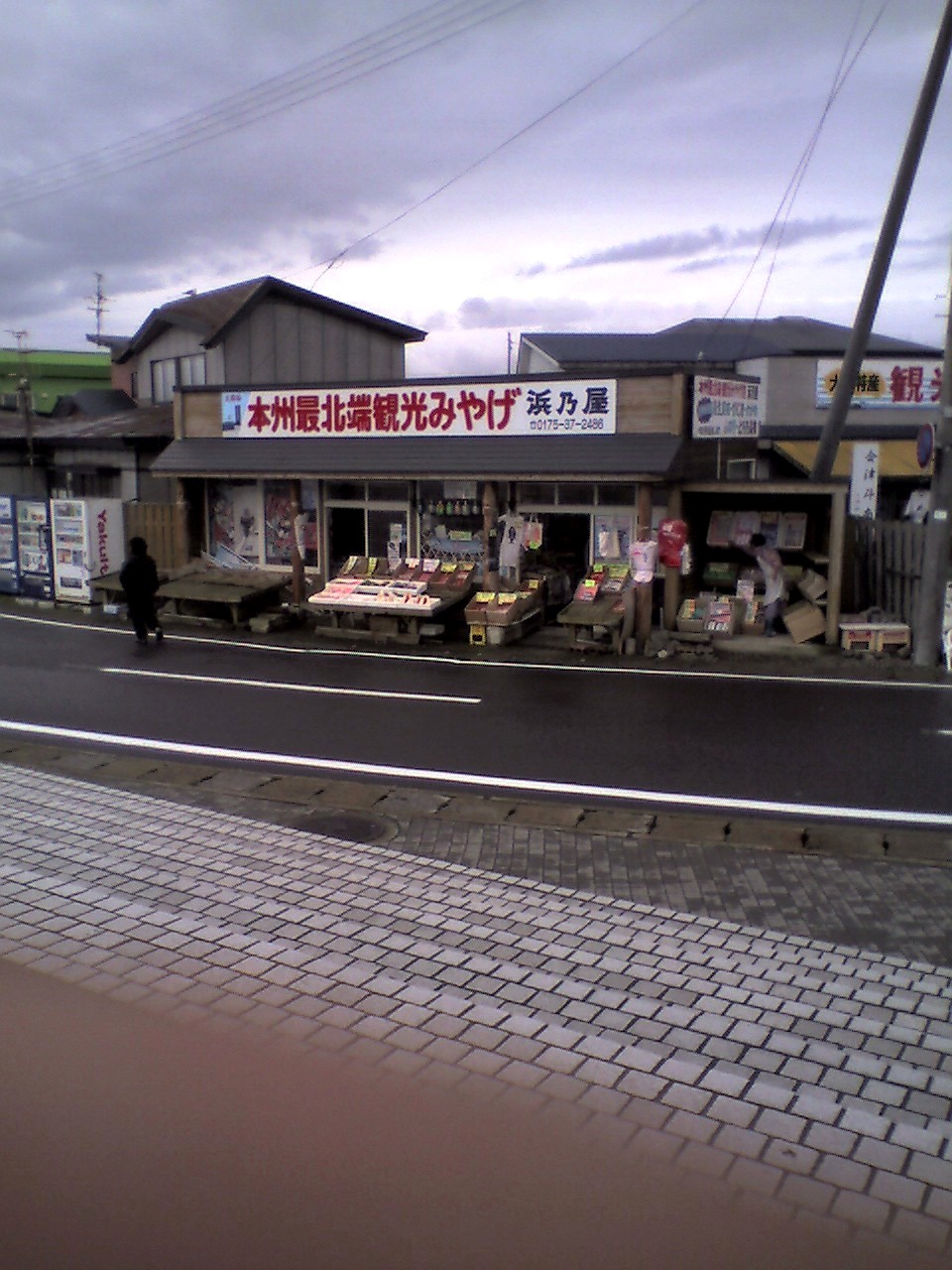 200709160818_青森県_大間町