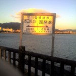 200801010731_滋賀県_琵琶湖漕艇場