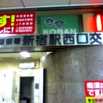 201005220700_東京都_新宿駅西口交番