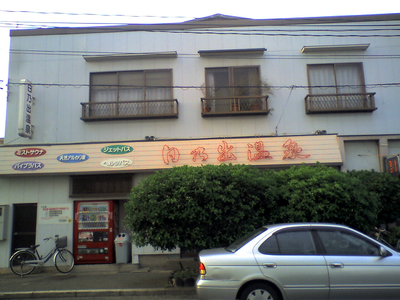 201005251845_山口県_日之出温泉