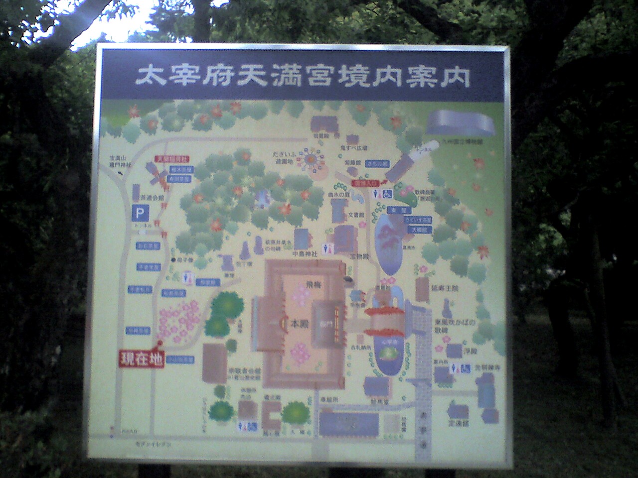 201005270507_福岡県_大宰府