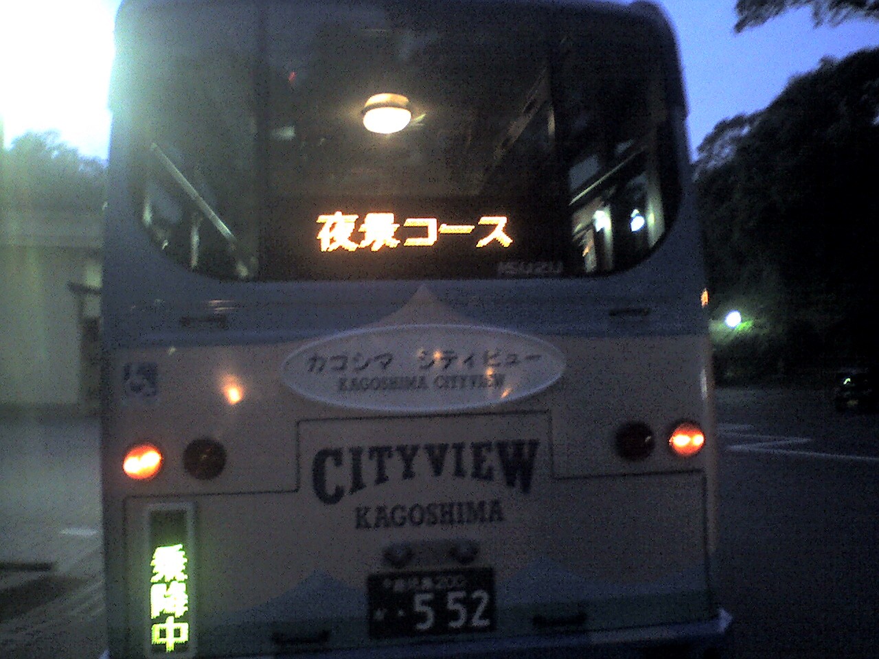 201005291936_鹿児島県_鹿児島市夜景ｺｰｽﾊﾞｽ