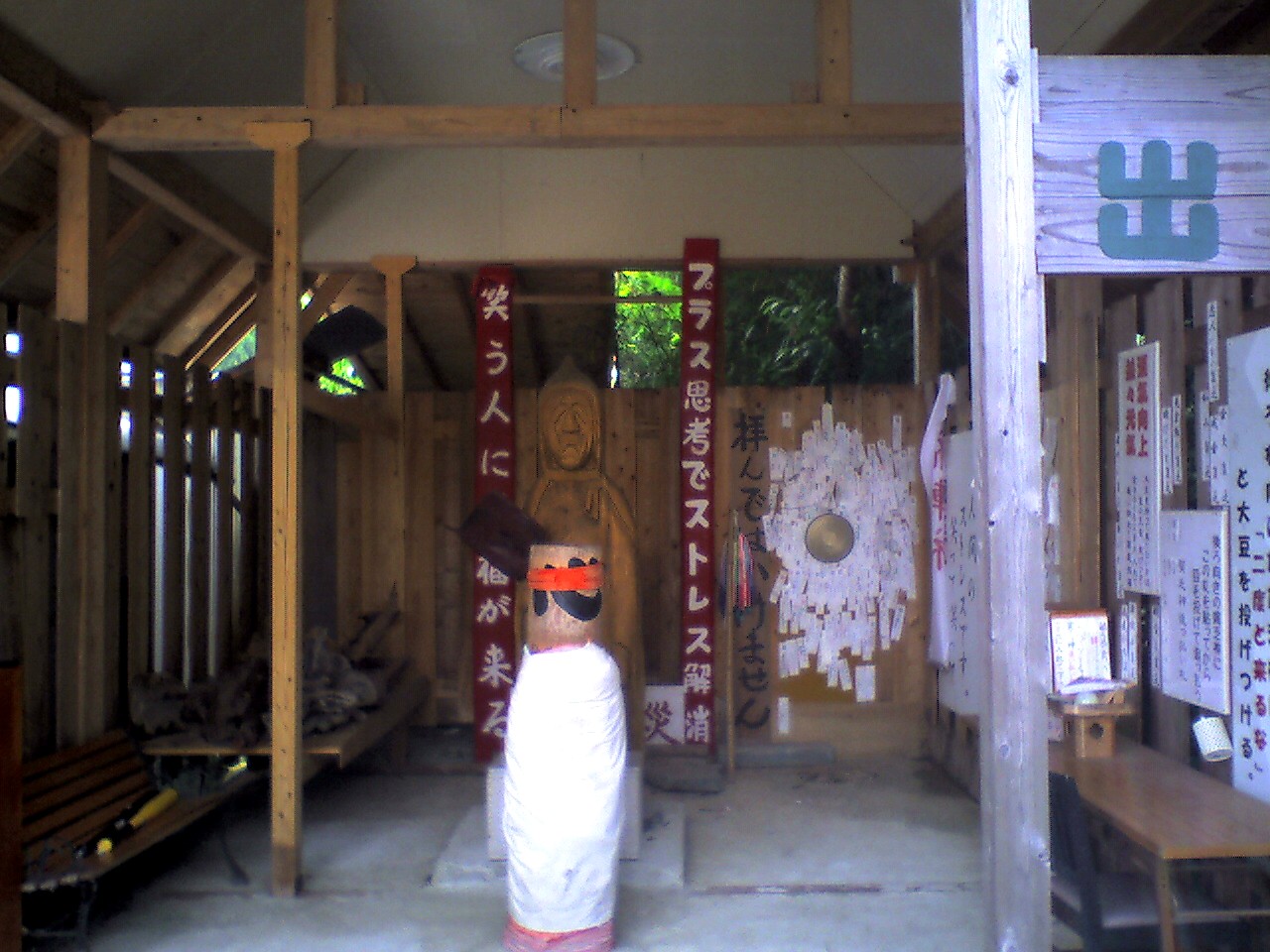 201006171118_徳島県_幸福神社