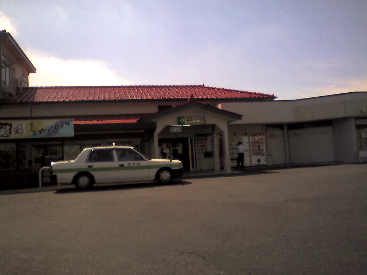 201009071258_茨城県_常陸大子駅