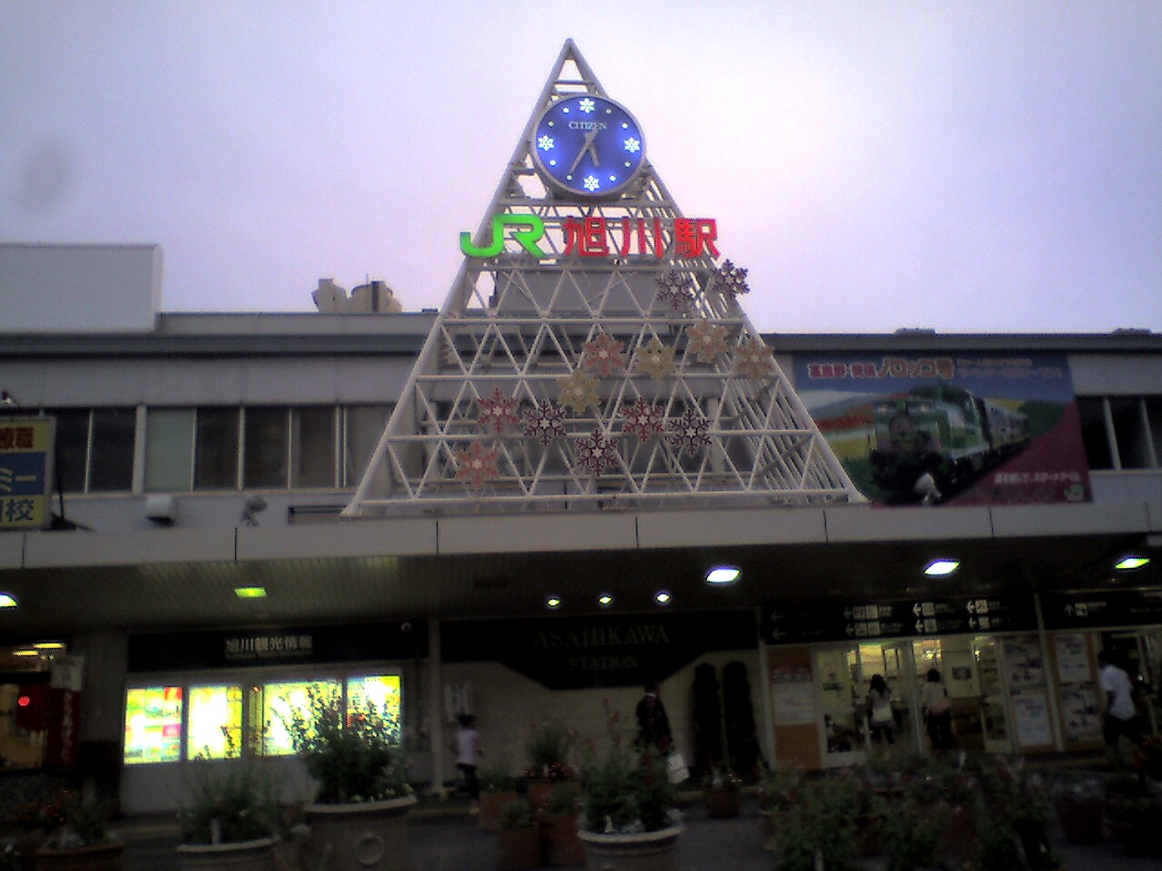 201009111736_北海道_旭川駅