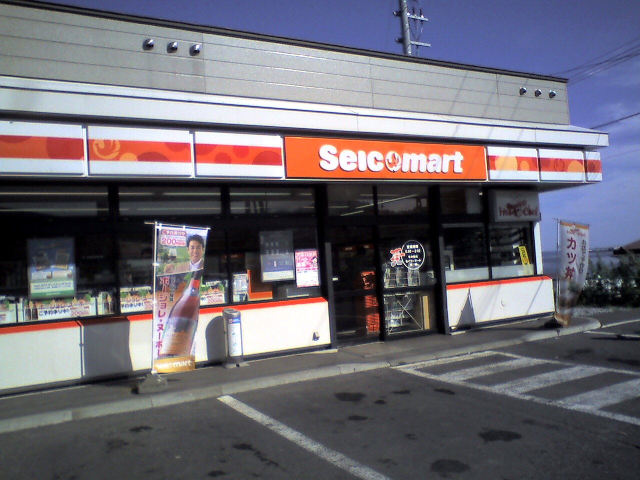 201009121414_北海道_ｾｲｺｰﾏｰﾄ