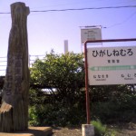 201009131121_北海道_東根室駅