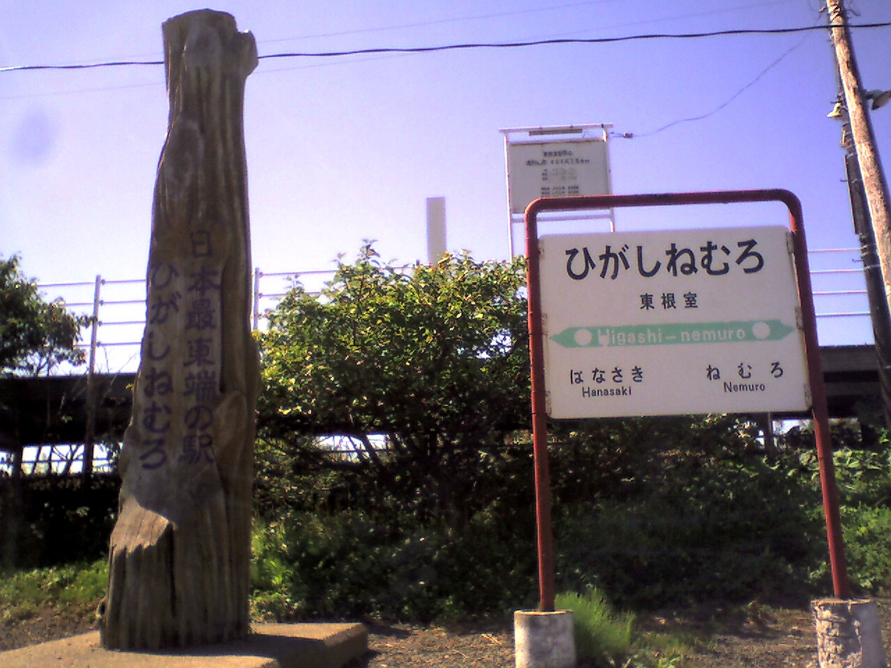 201009131121_北海道_東根室駅
