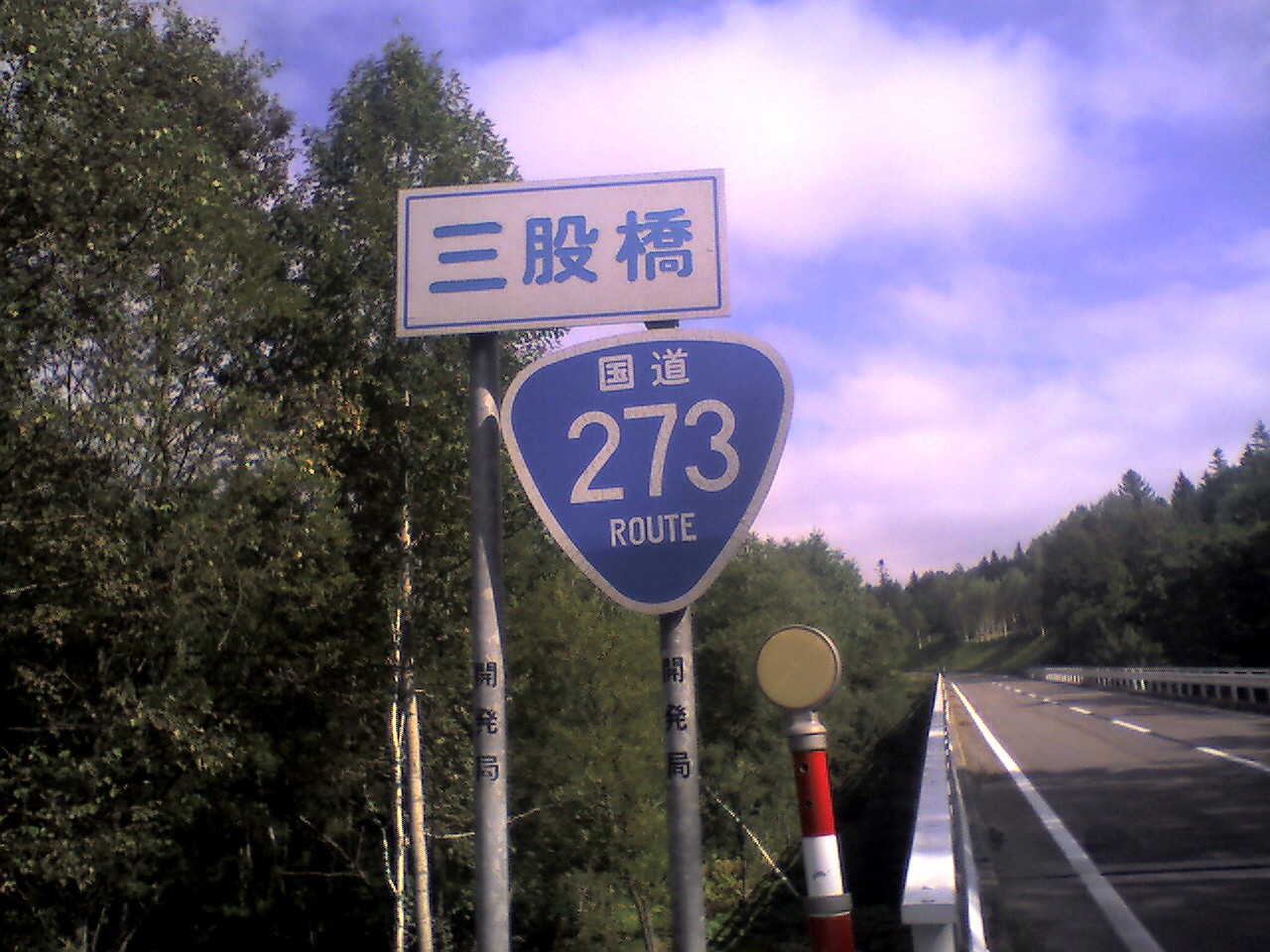 201009150927_北海道_岩間の湯