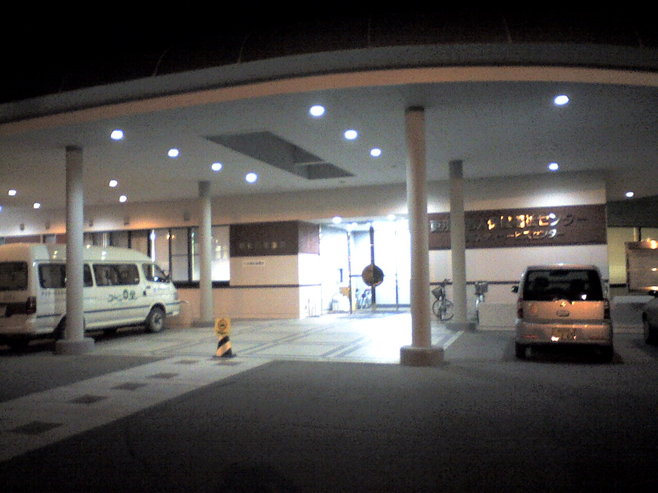 201009151920_北海道_更別村_福祉の里温泉