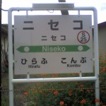 201009160536_北海道_ﾆｾｺ駅