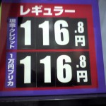 201009182048_岩手県_釜石市gs