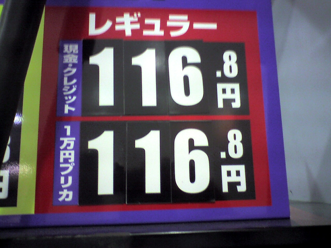 201009182048_岩手県_釜石市gs