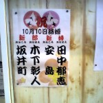 201009211210_福井県_安島