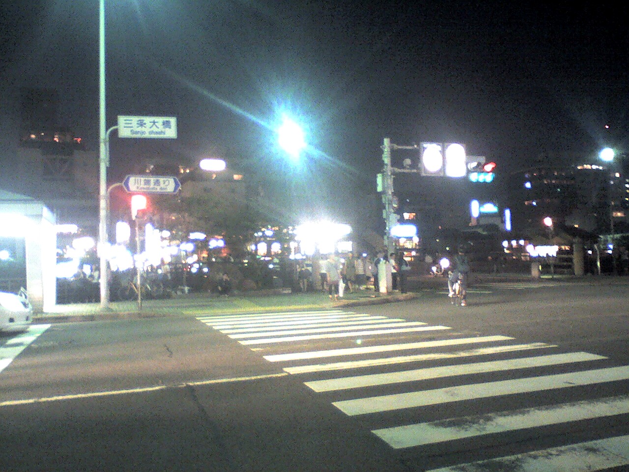 201009211840_京都府_三条大橋