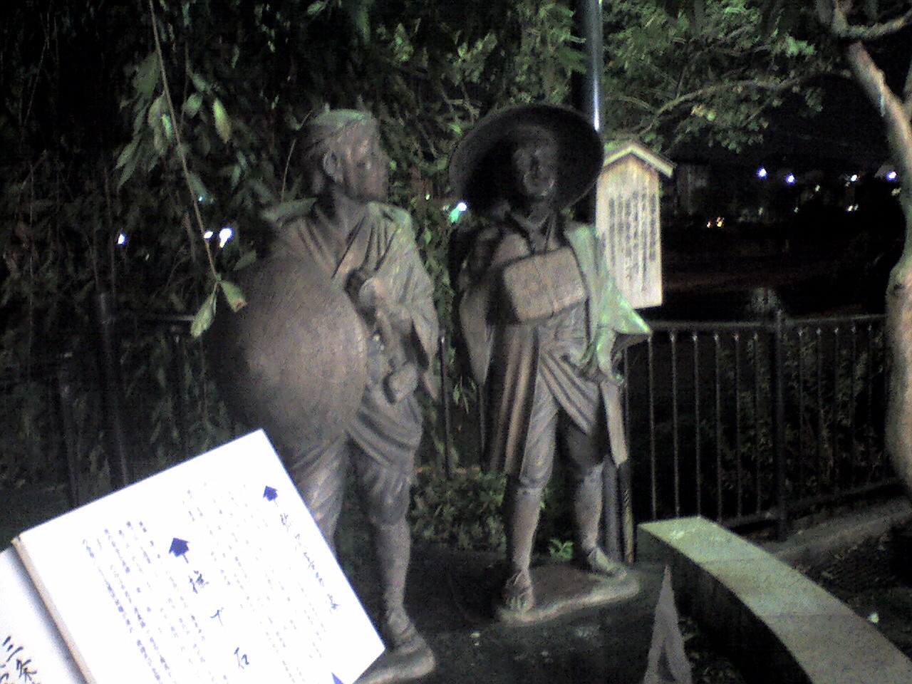 201009211852_京都府_三条大橋_弥次喜多像