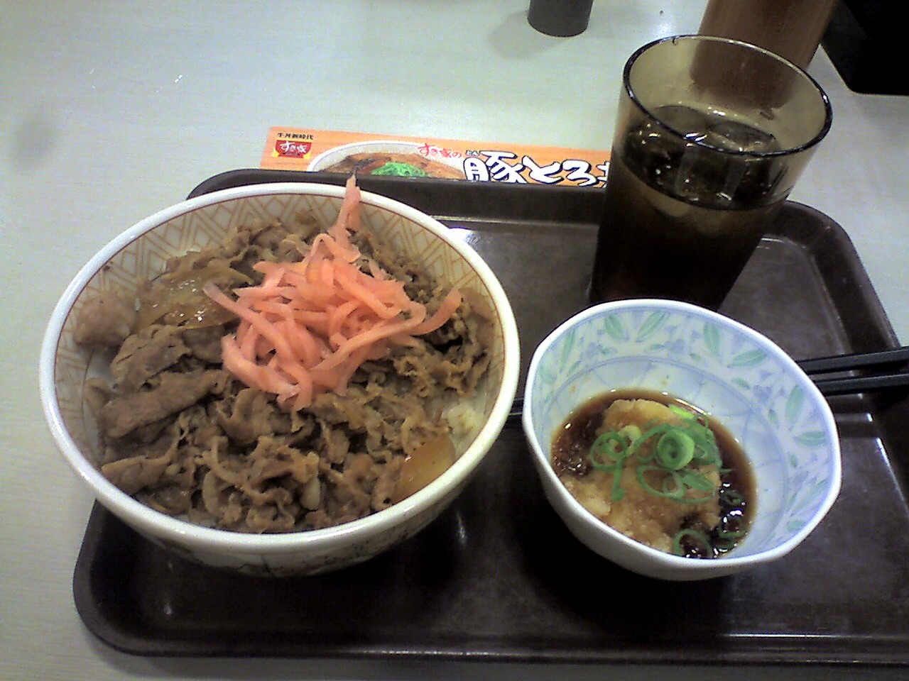 201009230357_三重県_伊勢市すきや